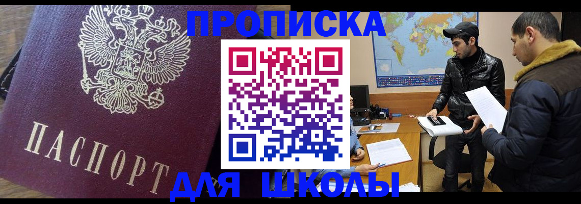 прописка гарантия в Рузе
