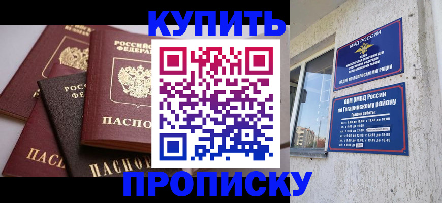 найти адрес прописки в Рузе