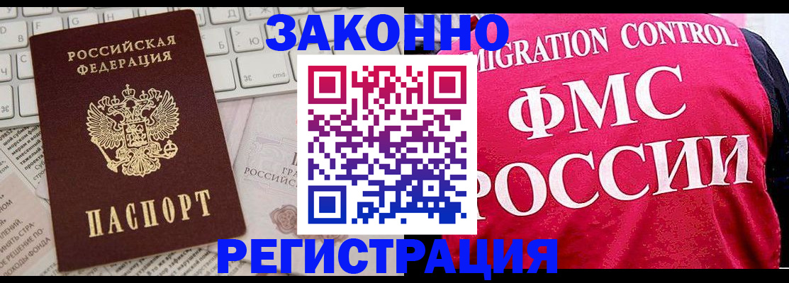 стоимость помощи с пропиской в Рузе