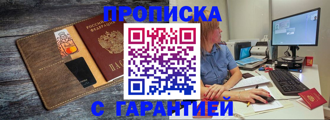 регистрация для оформления кредита в Рузе